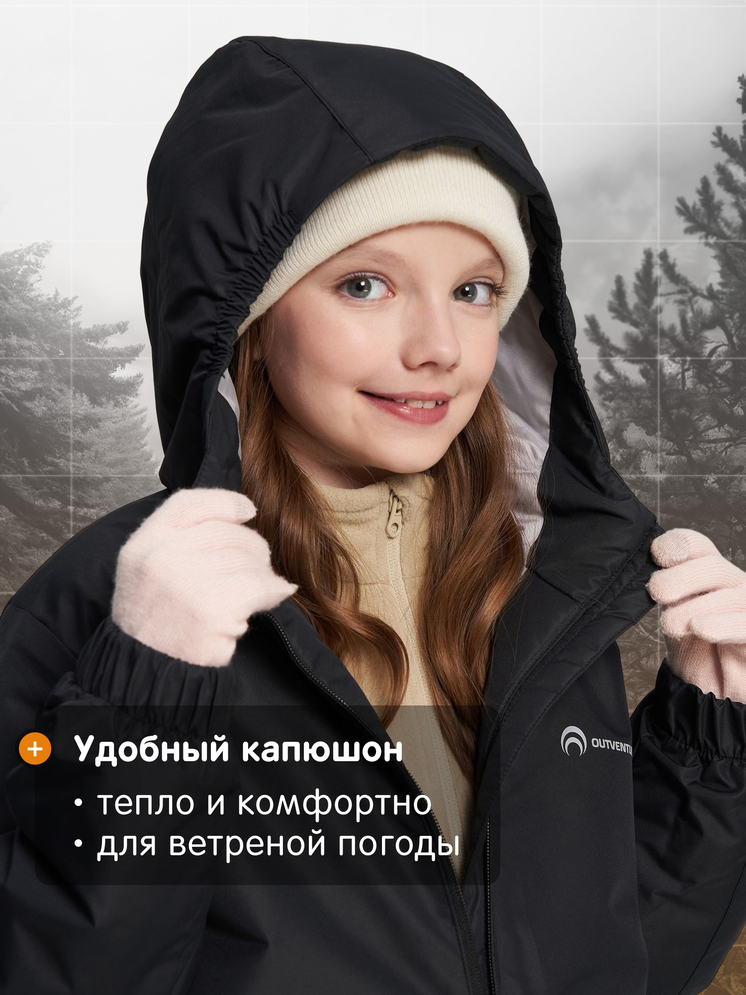 Куртка Outventure 144672OUT-99 - фото 6