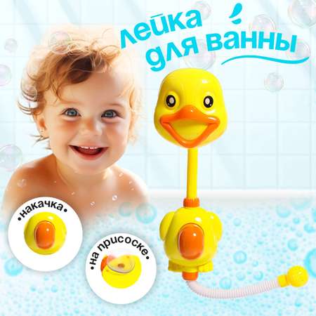 Игрушка Sima-Land Утёнок