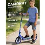 Самокат CITYRIDE двухколесный