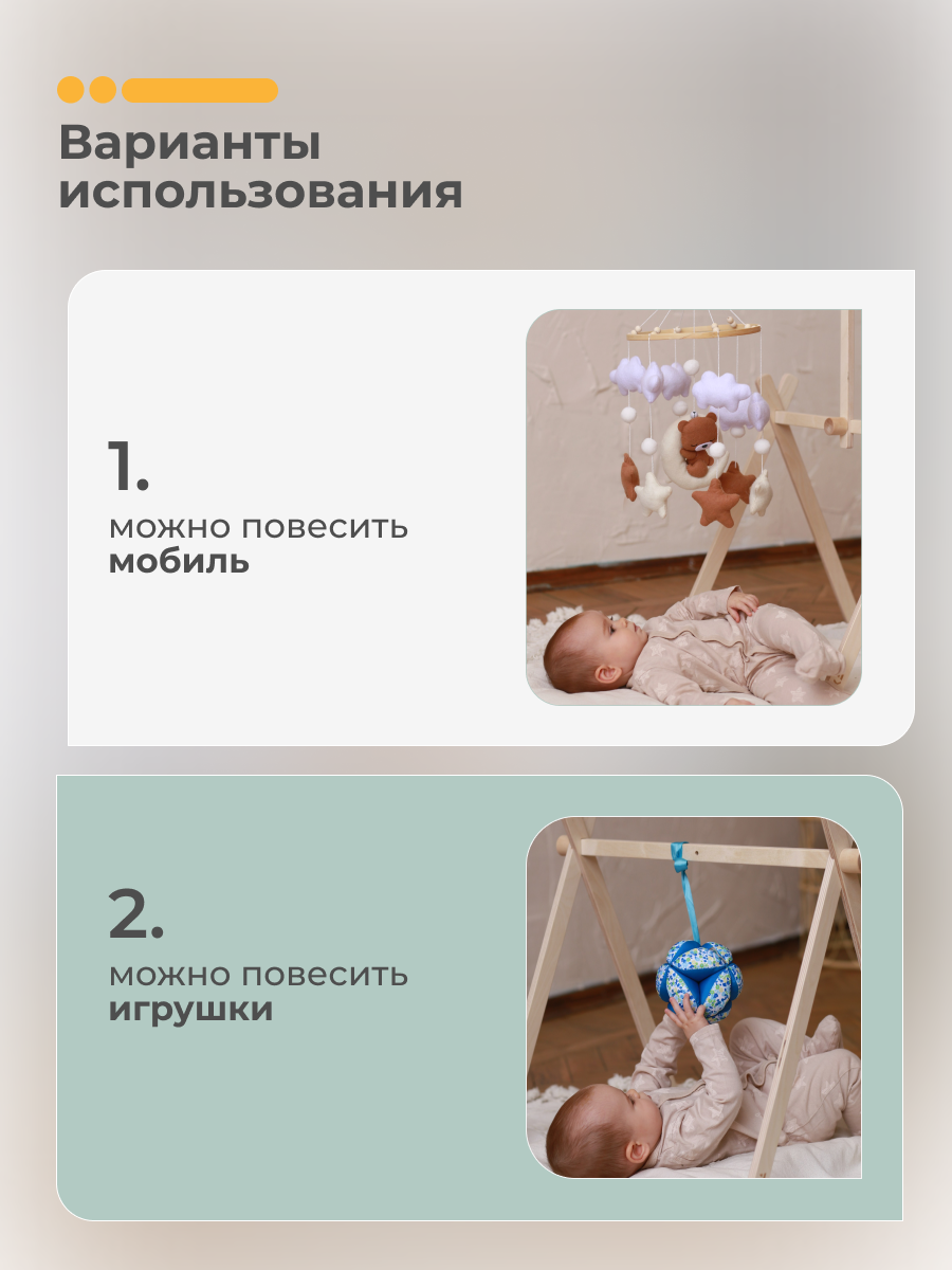 Мобиль ELKA Lab Bracket - фото 7