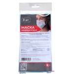 Маска трехслойная на резинках . 3шт