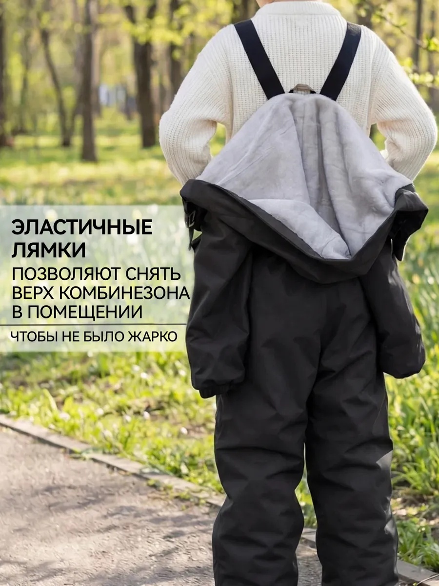 Комбинезон Miniplushik комбез-comfort/черн - фото 7