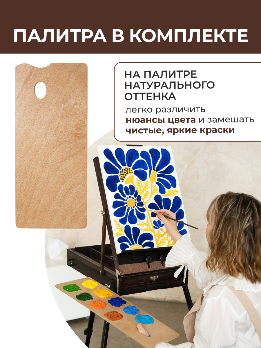 Мольберт художественный Малевичъ - фото 8