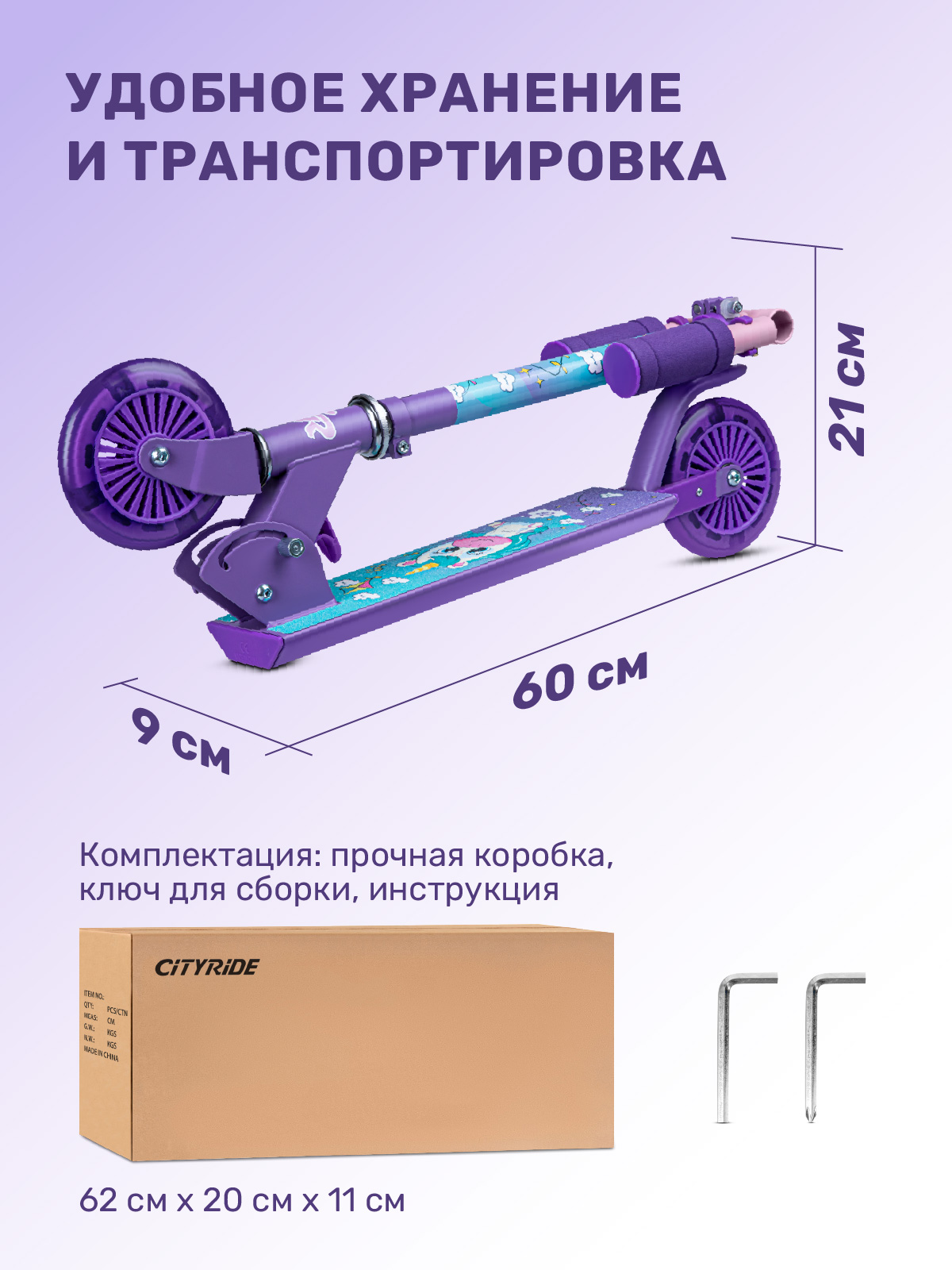 Самокат CITYRIDE двухколесный - фото 7