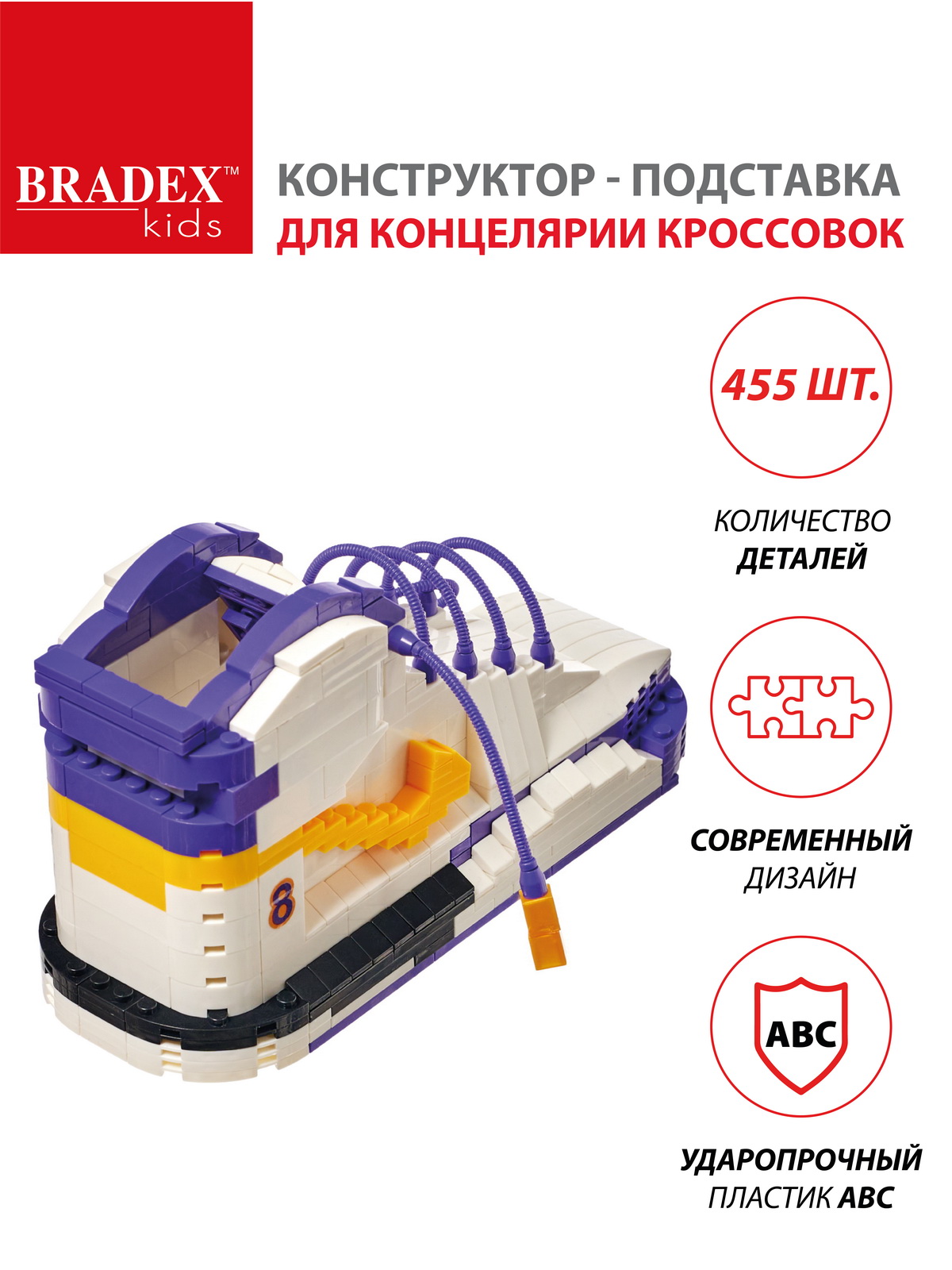 Конструктор BRADEX сборная игровая модель - фото 15