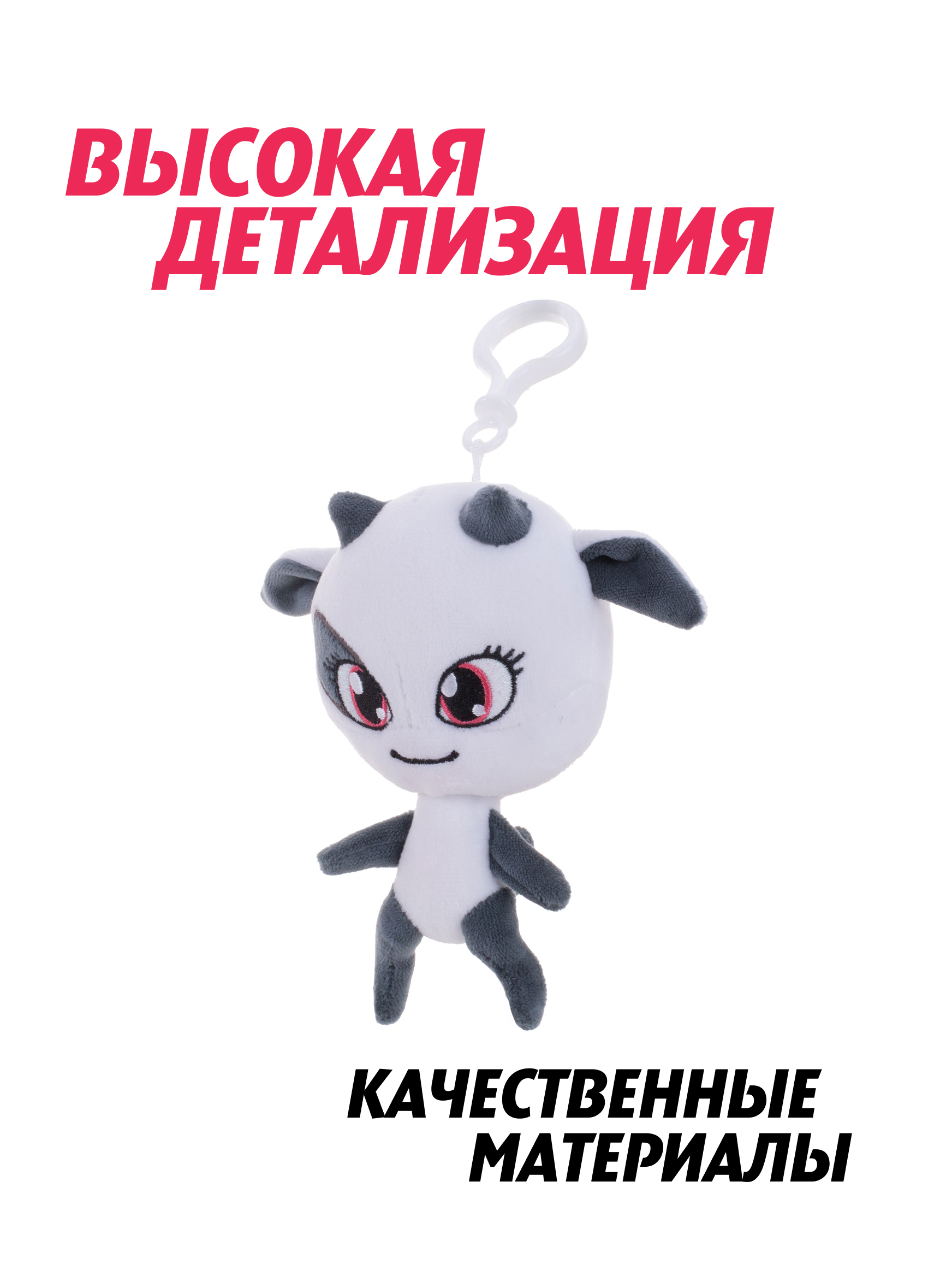 Брелок Леди Баг и Супер Кот плюшевый Квами Зигги - фото 2