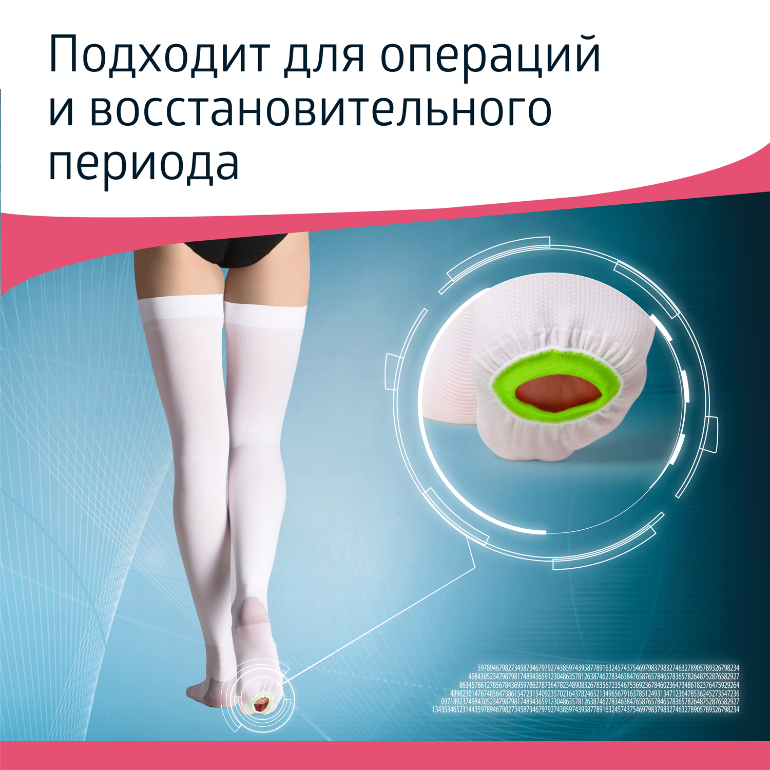 Чулки B.Well JW-216 размер 1 White антиэмболические госпитальные 1 класс компрессии гипоаллергенные - фото 13