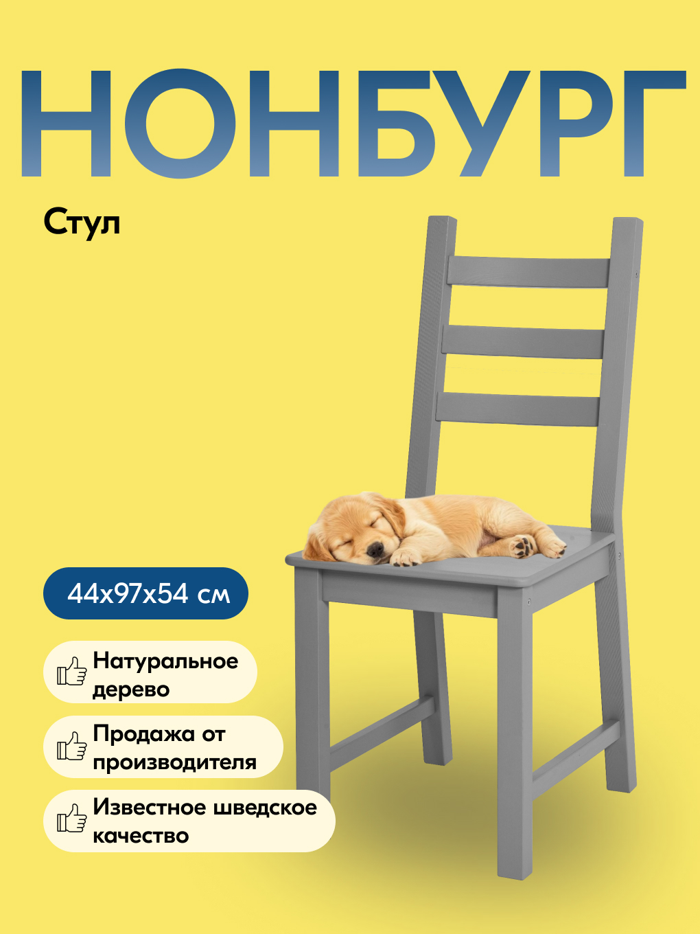 Стул IKEA НОНБУРГ - фото 1