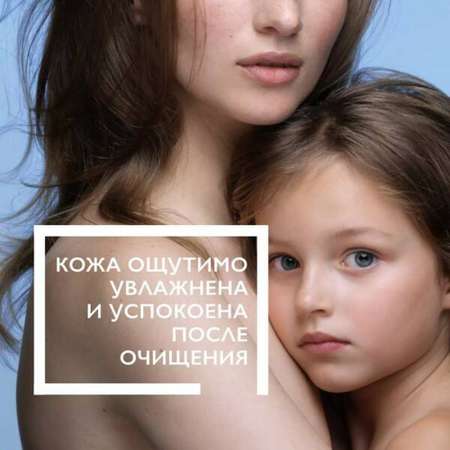 Гель La roche posay 200 мл