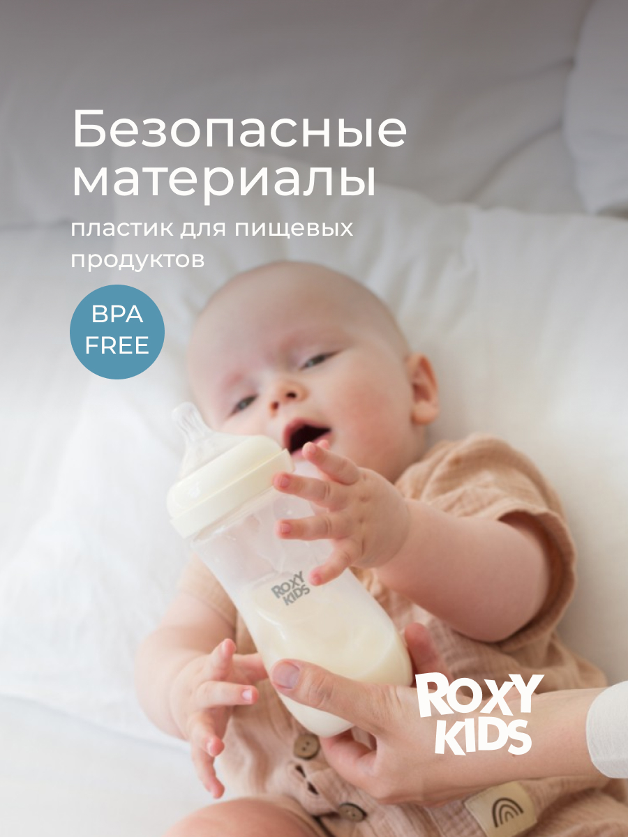 Бутылочка ROXY-KIDS 330 мл - фото 7