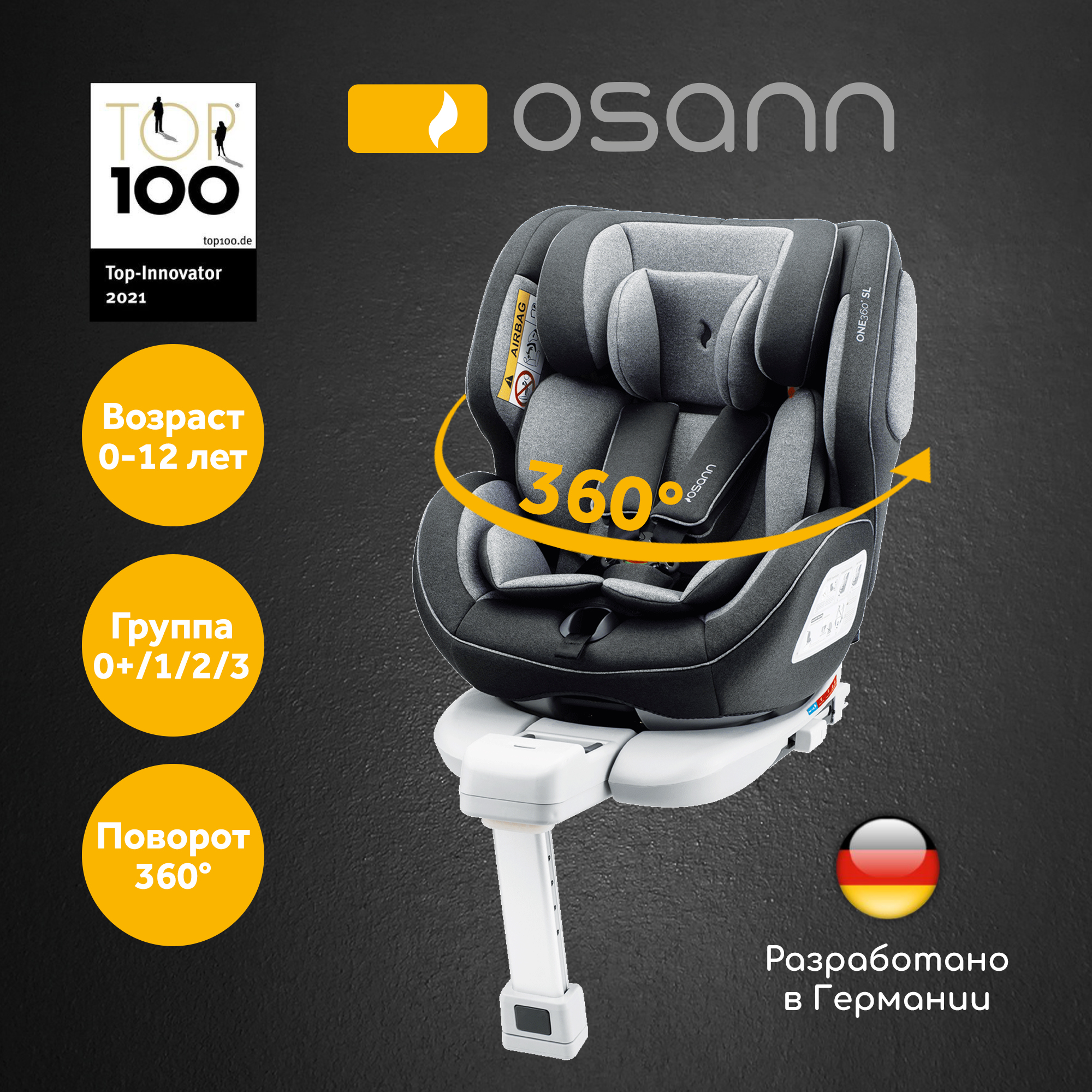 Автокресло Osann One Isofix 0+/1/2/3 (0-36 кг) - фото 11