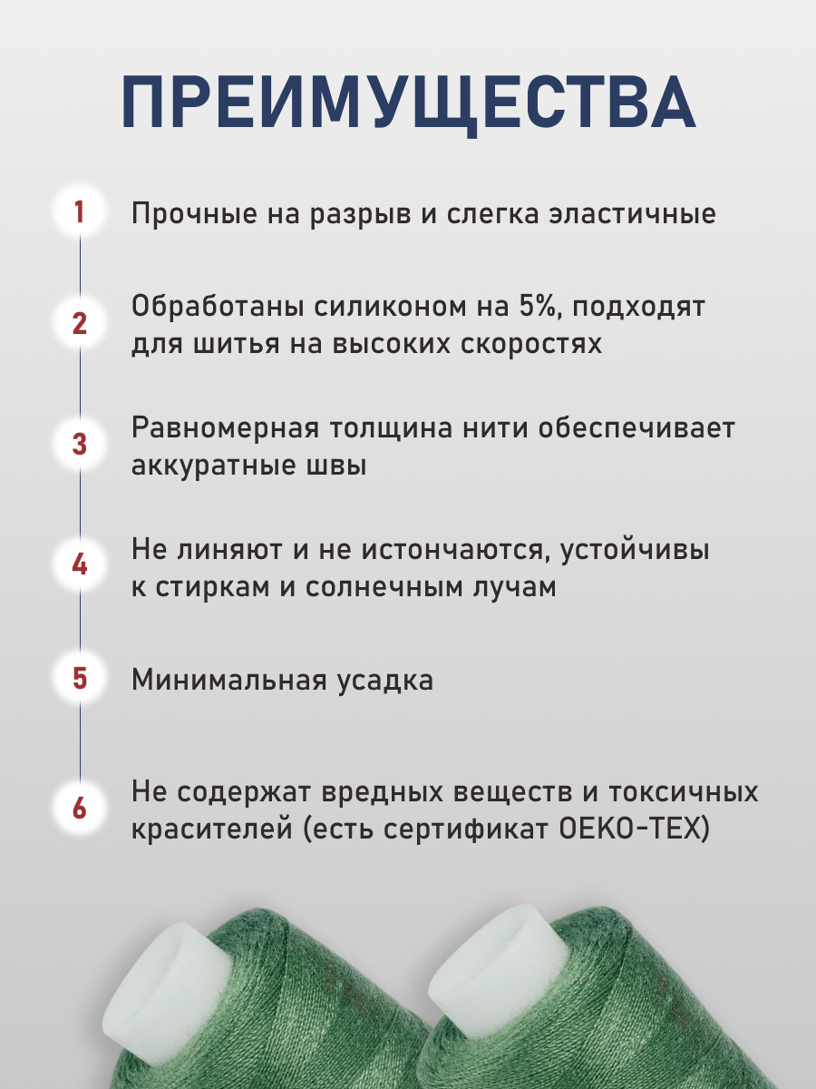 Нитки для шитья 40/2 Bestex 10шт цв 134 - фото 3