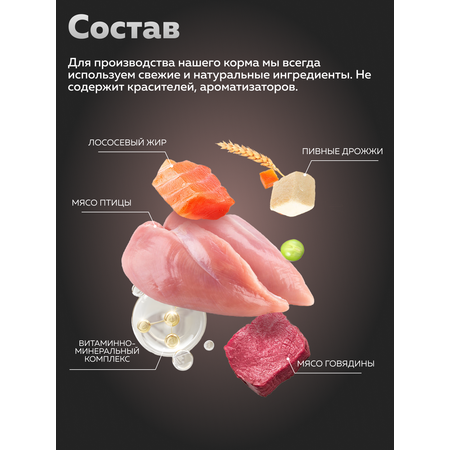 Корм сухой Зоогурман Zoogurman Hair & Beauty, Птица, 1,5 кг