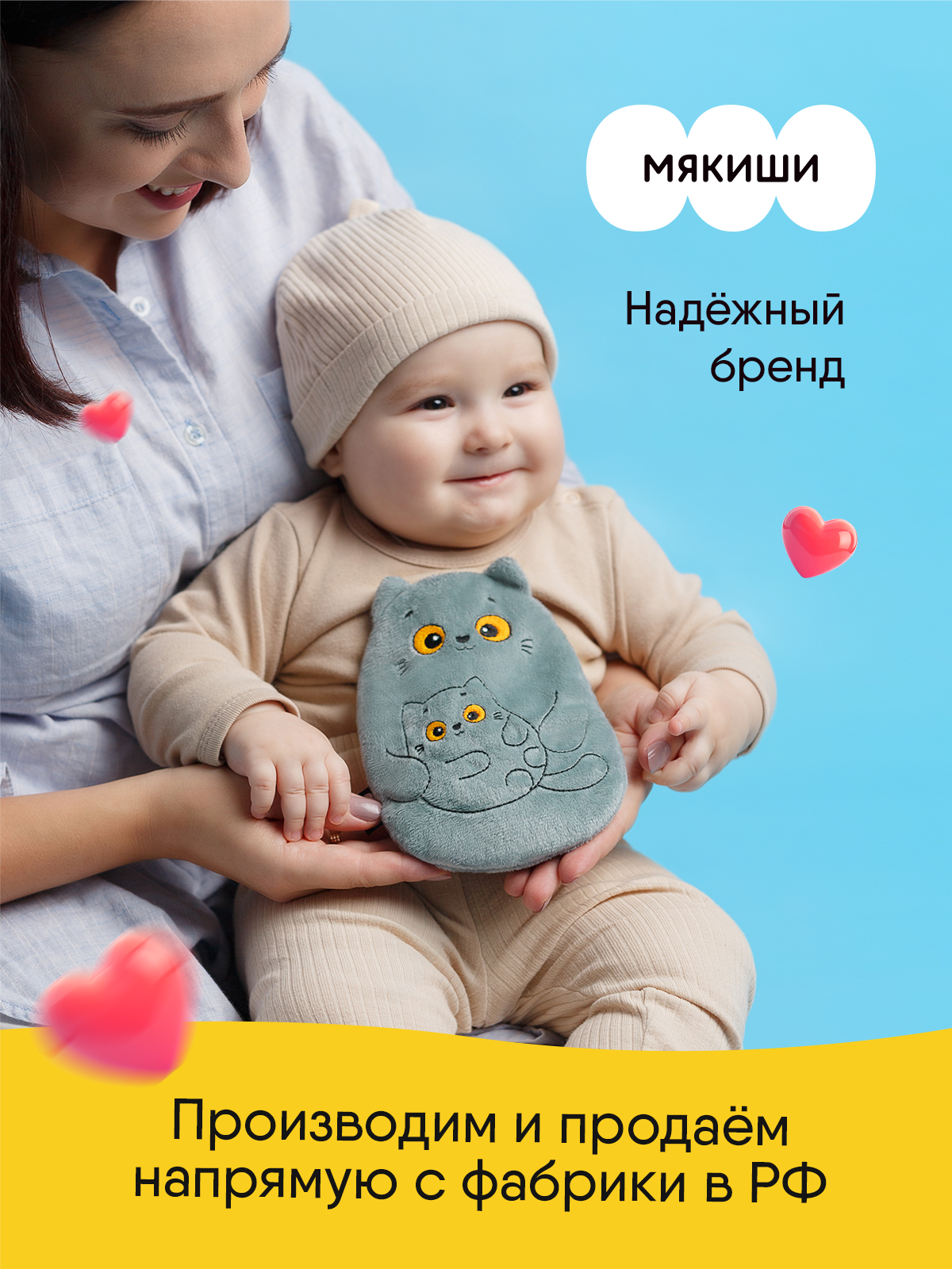 Мягкая игрушка Мякиши грелка для новорожденных Кошка с котёнком - фото 10