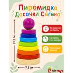 Игрушка Alatoys пирамидка 2в1 Сортер 15 деталей в ассортименте
