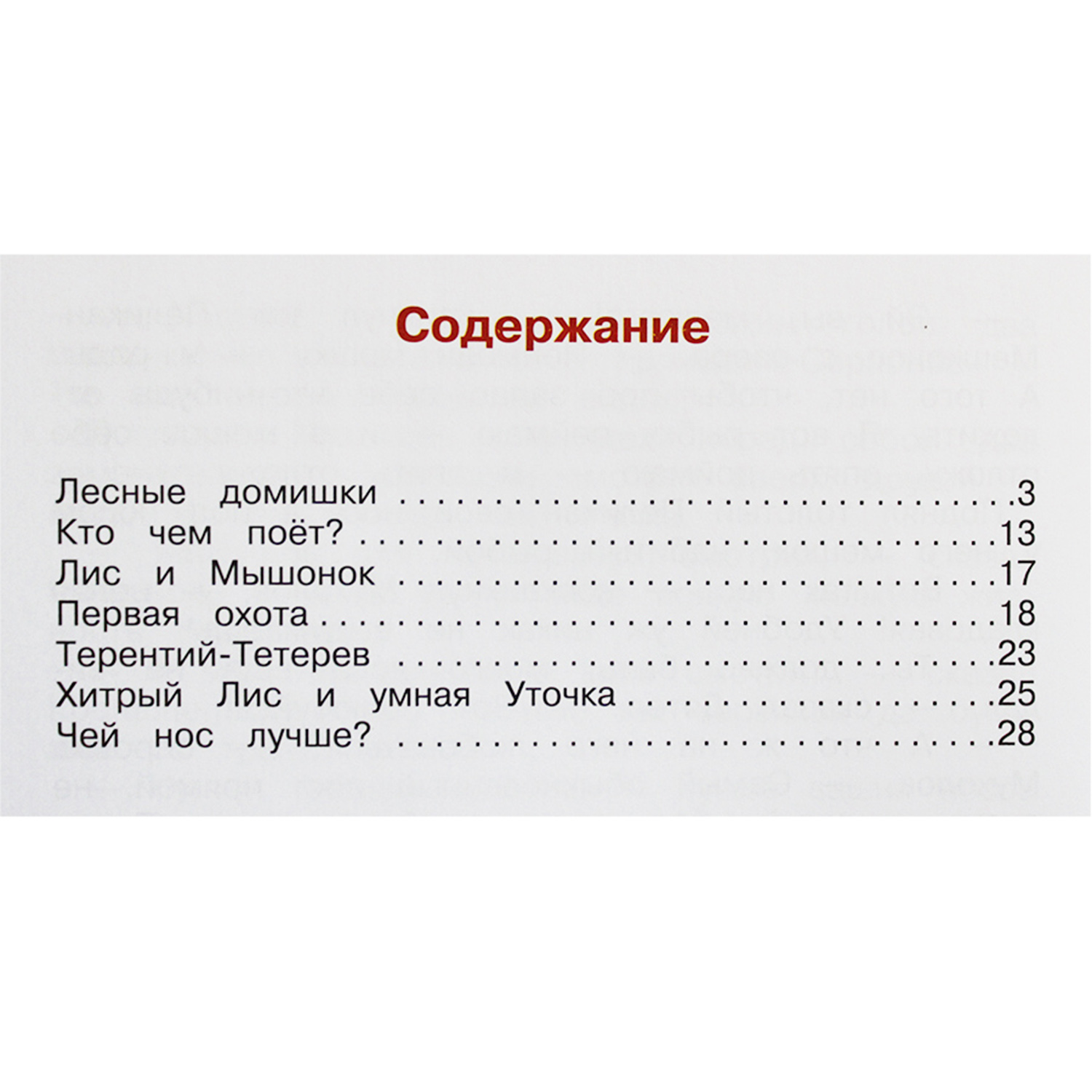 Книга Искатель Детская книга - фото 2