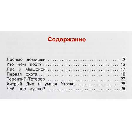 Книга Искатель Детская книга