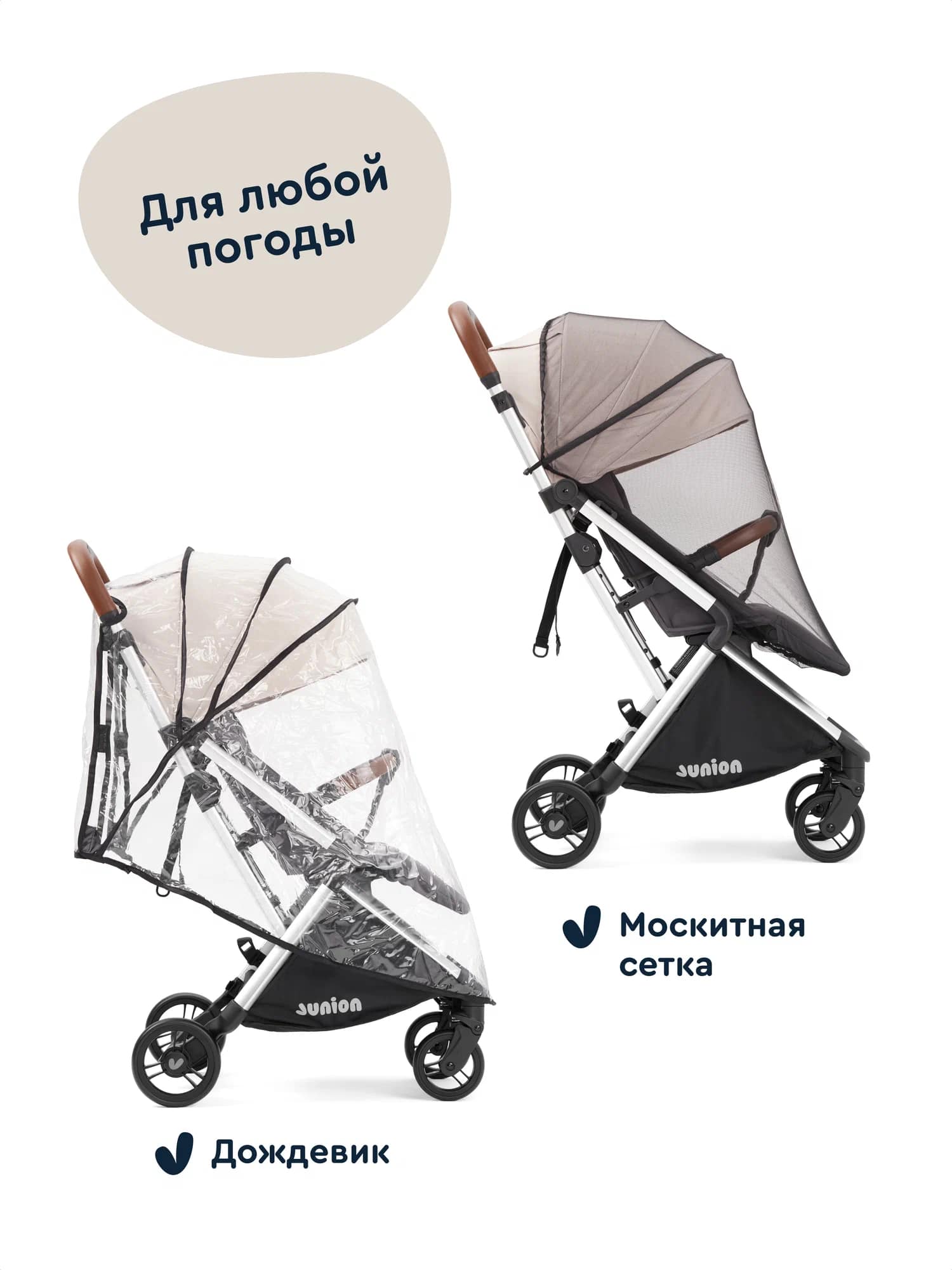 Коляска прогулочная Junion Kidibeep бежевый - фото 15