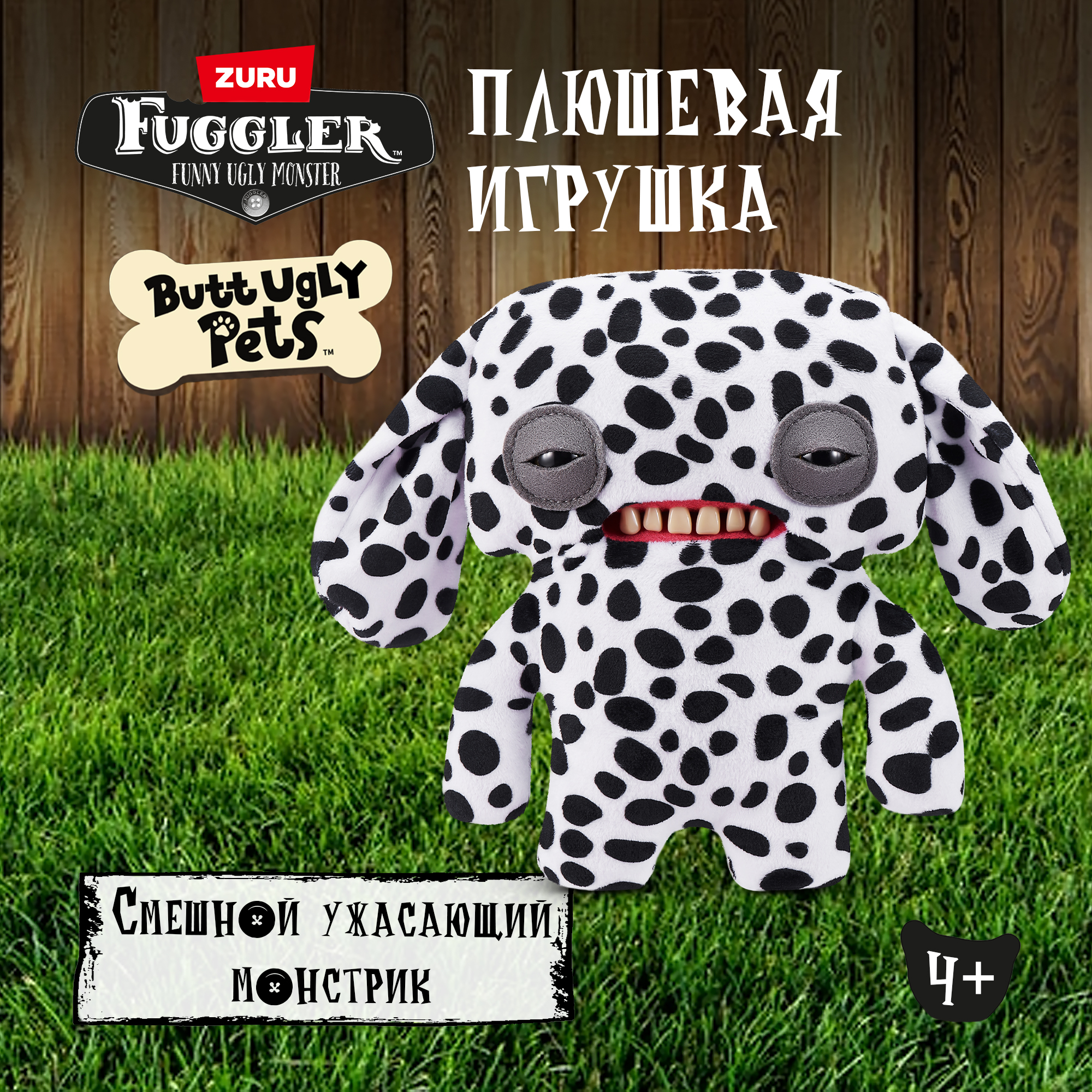 Мягкая игрушка FUGGLER собачка Инопланетный Далматинец 24 см - фото 1