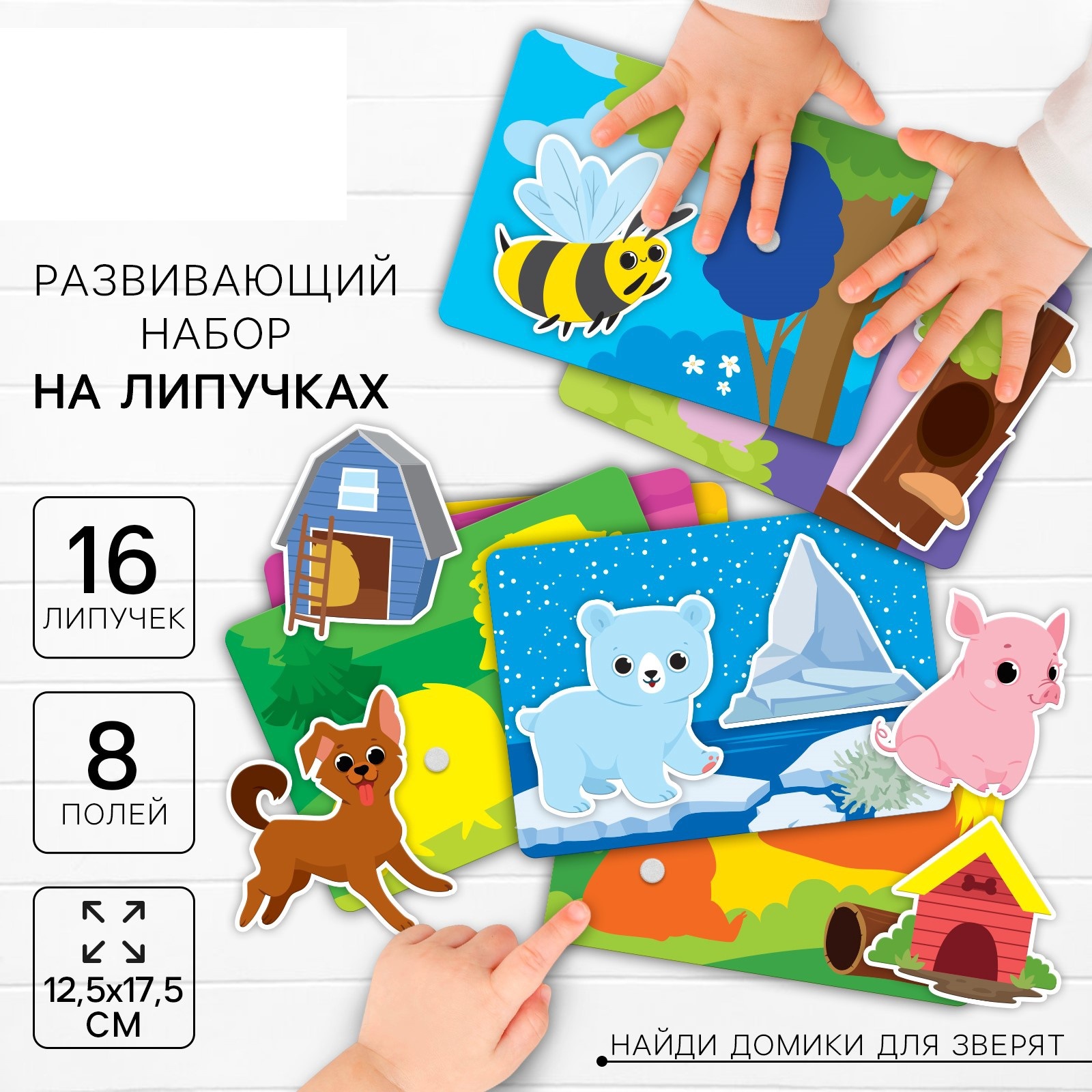 Игрушка Крошка Я - фото 1