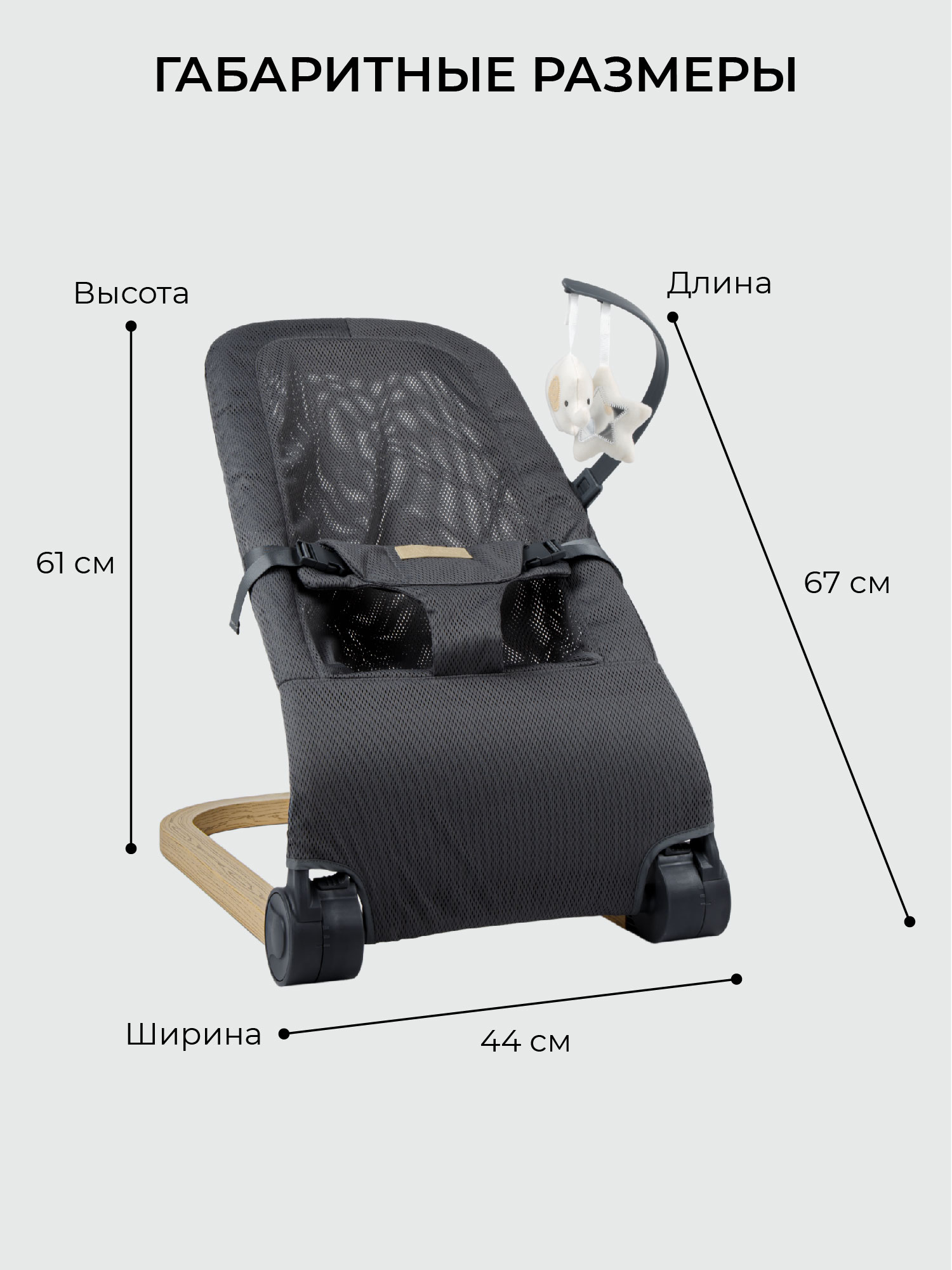 Шезлонг Amarobaby Baby relax черный - фото 16
