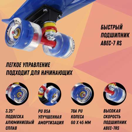 Круизер RGX