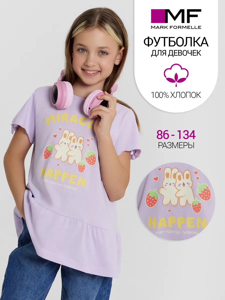Футболка Mark Formelle (Марк Формэль) 117942/сирень +печать - фото 2