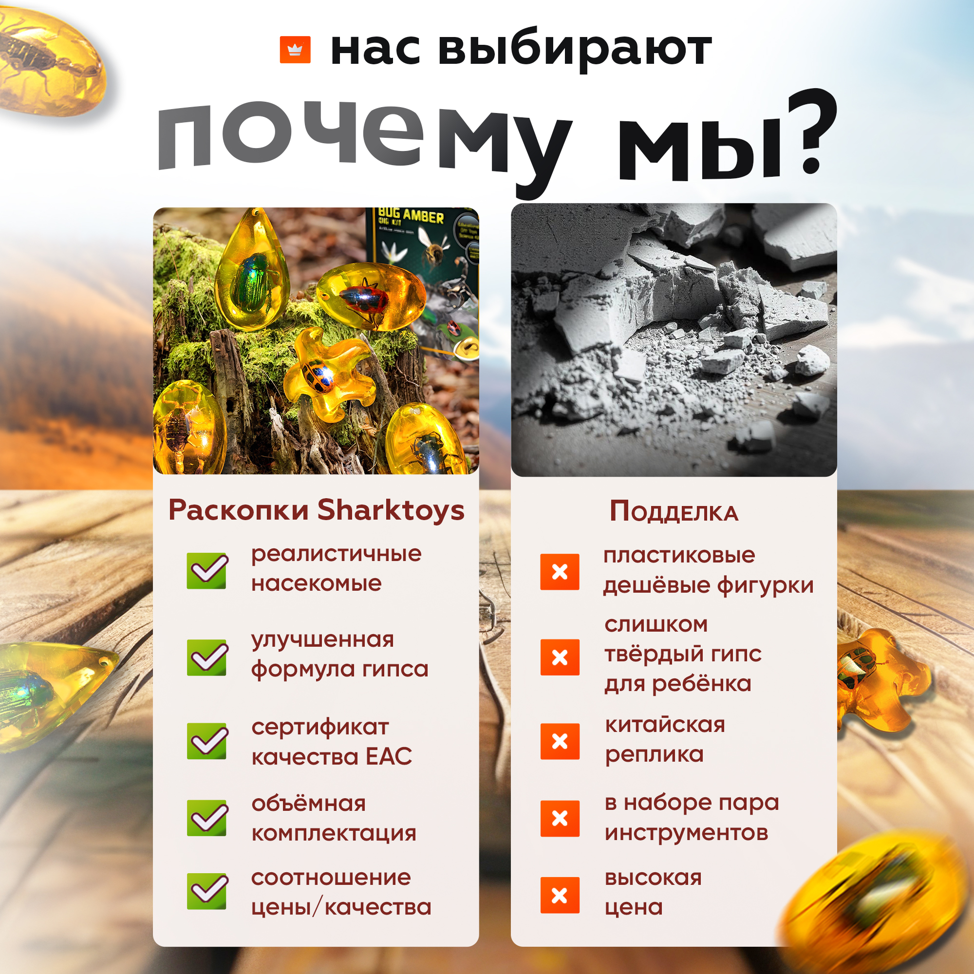 Набор для раскопок SHARKTOYS Насекомые в янтаре - фото 9
