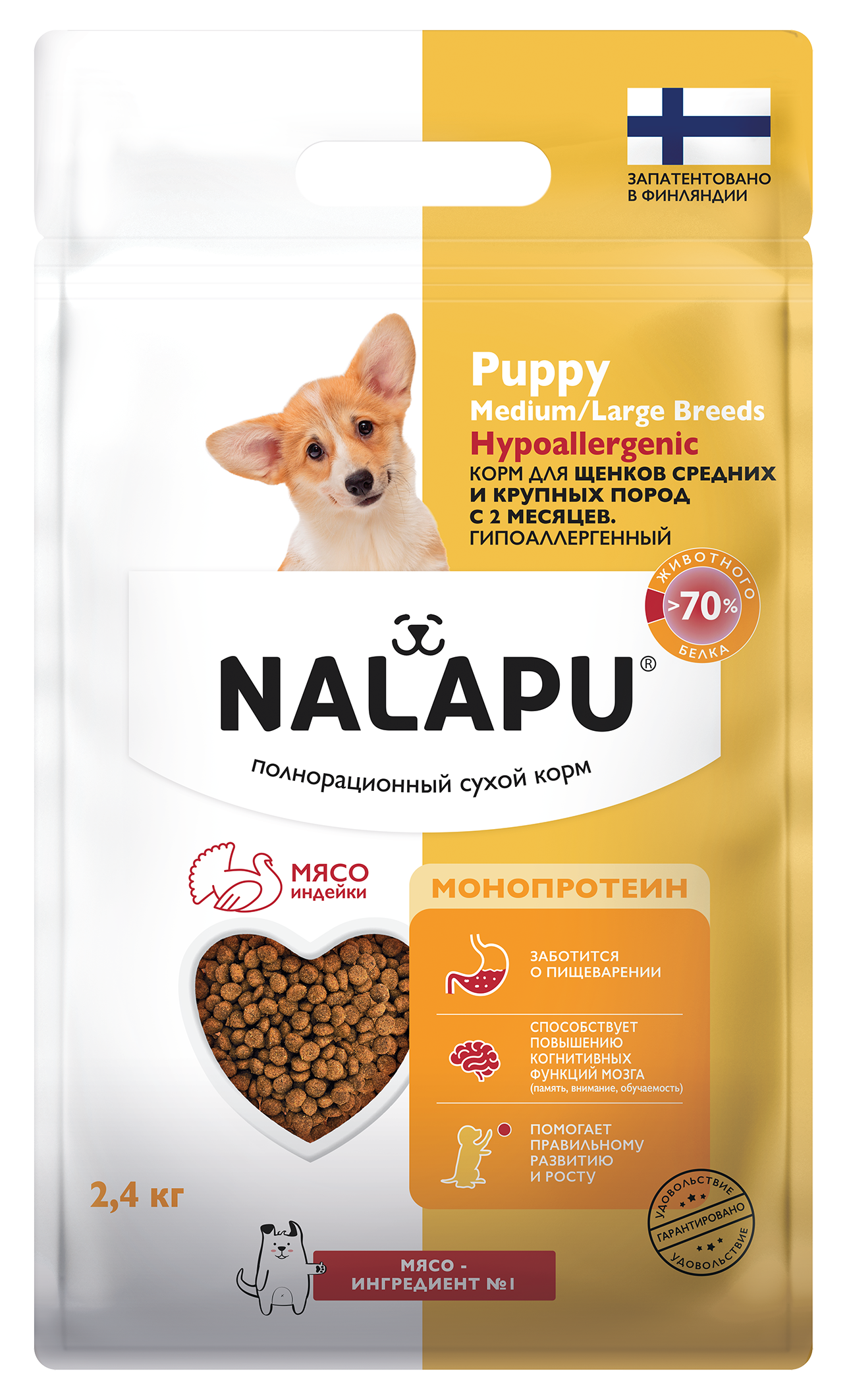 Корм для щенков сухой NALAPU Hypoallegenic для средних и крупных пород с 2-х месяцев с мясом индейки 2.4кг - фото 1
