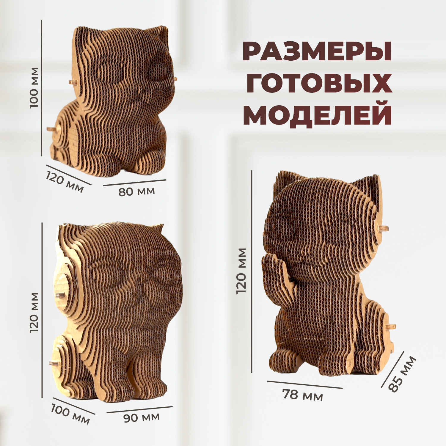 Конструктор LORI(колорит) 3D пазл картонный Три кота Им-К-001 - фото 9