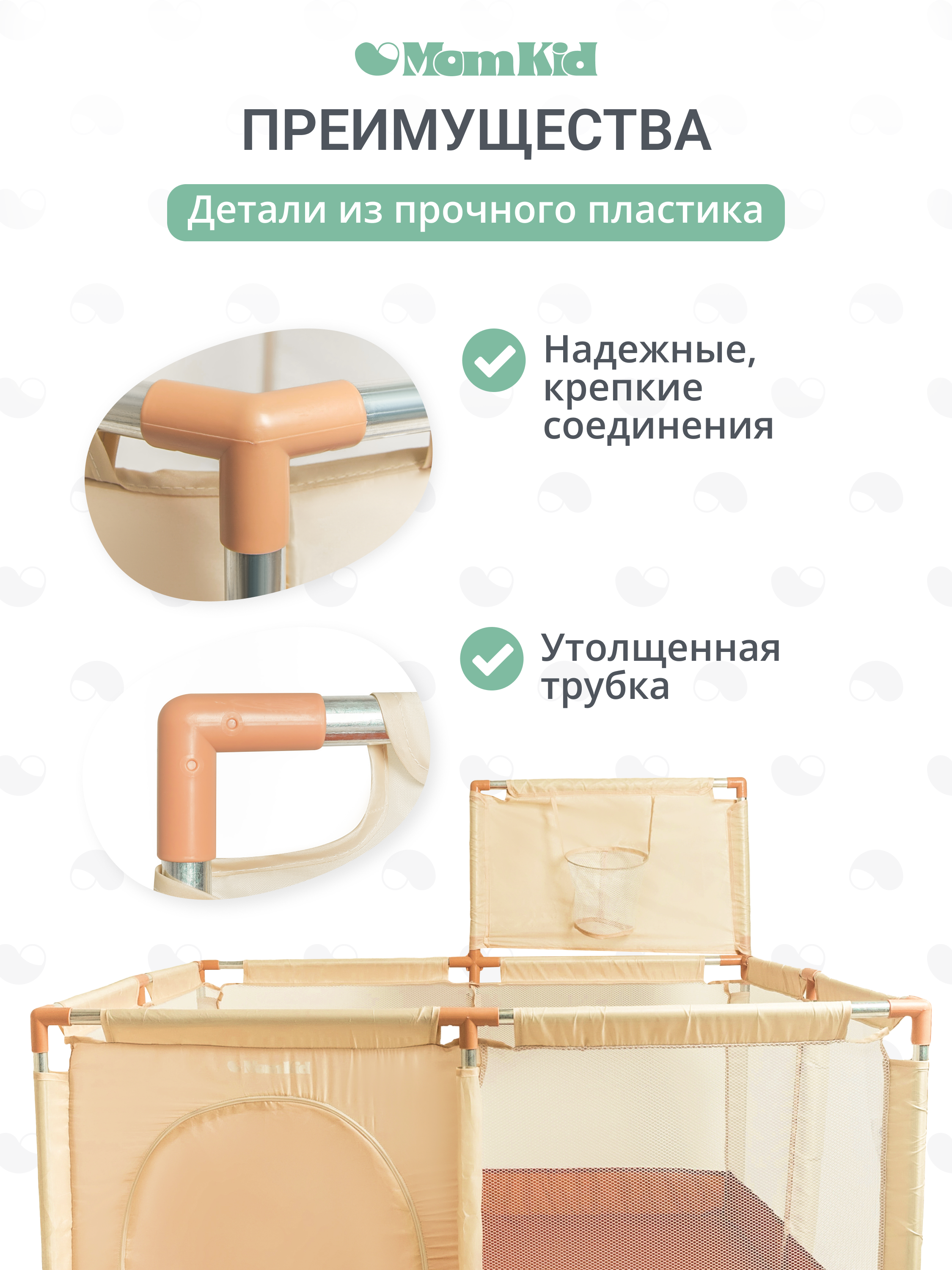 Манеж MomKid Манеж детский бежевый PL-SQ-BE-002 - фото 2