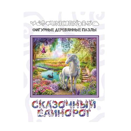 Пазл Нескучные игры классический