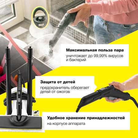 Пароочиститель Karcher SC 2 Deluxe EU 1.513-400.0 двухступенчатым регулятором расхода пара на рукоятке
