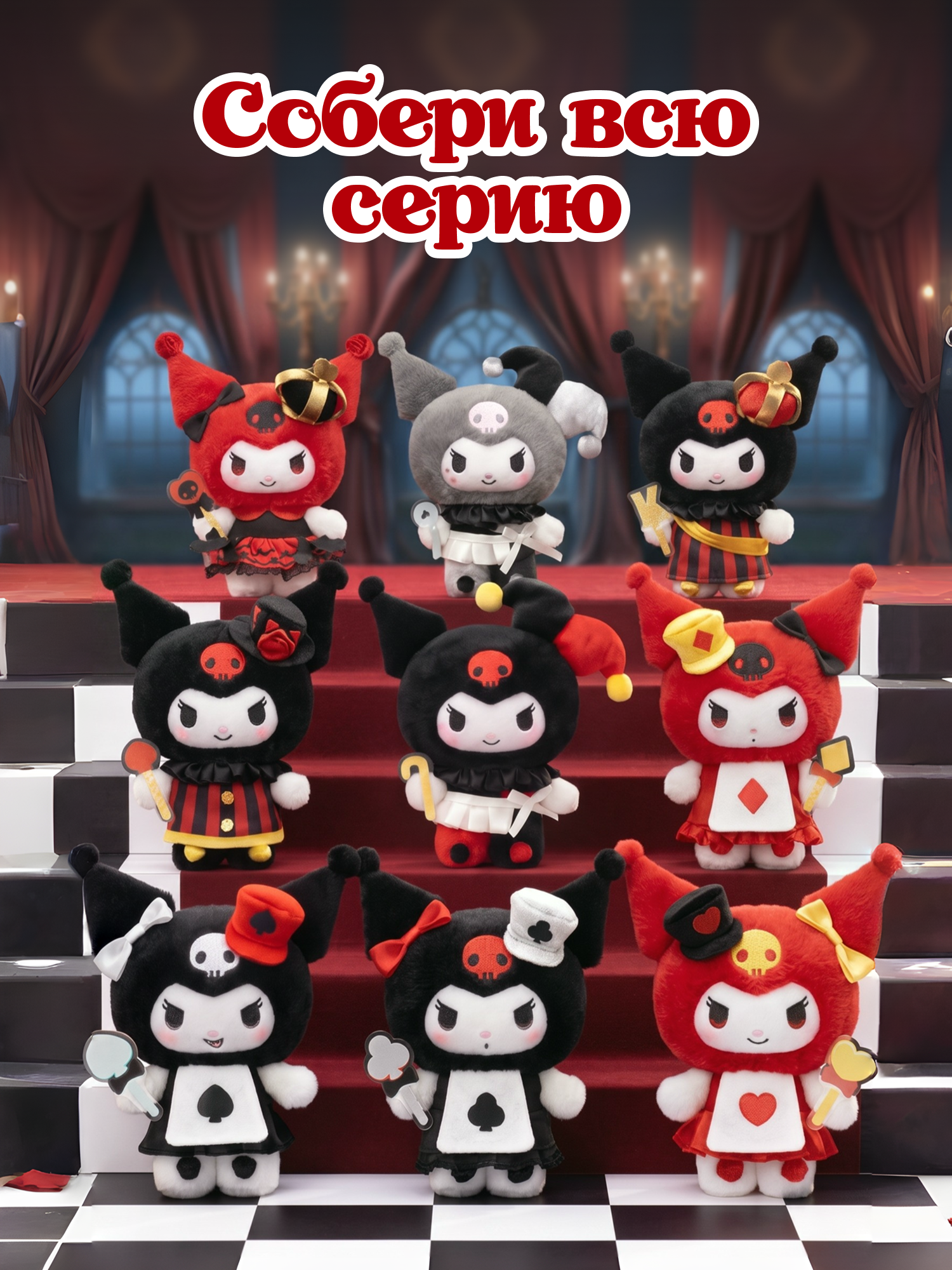 Фигурка Hello Kitty Покерное королевство - фото 8