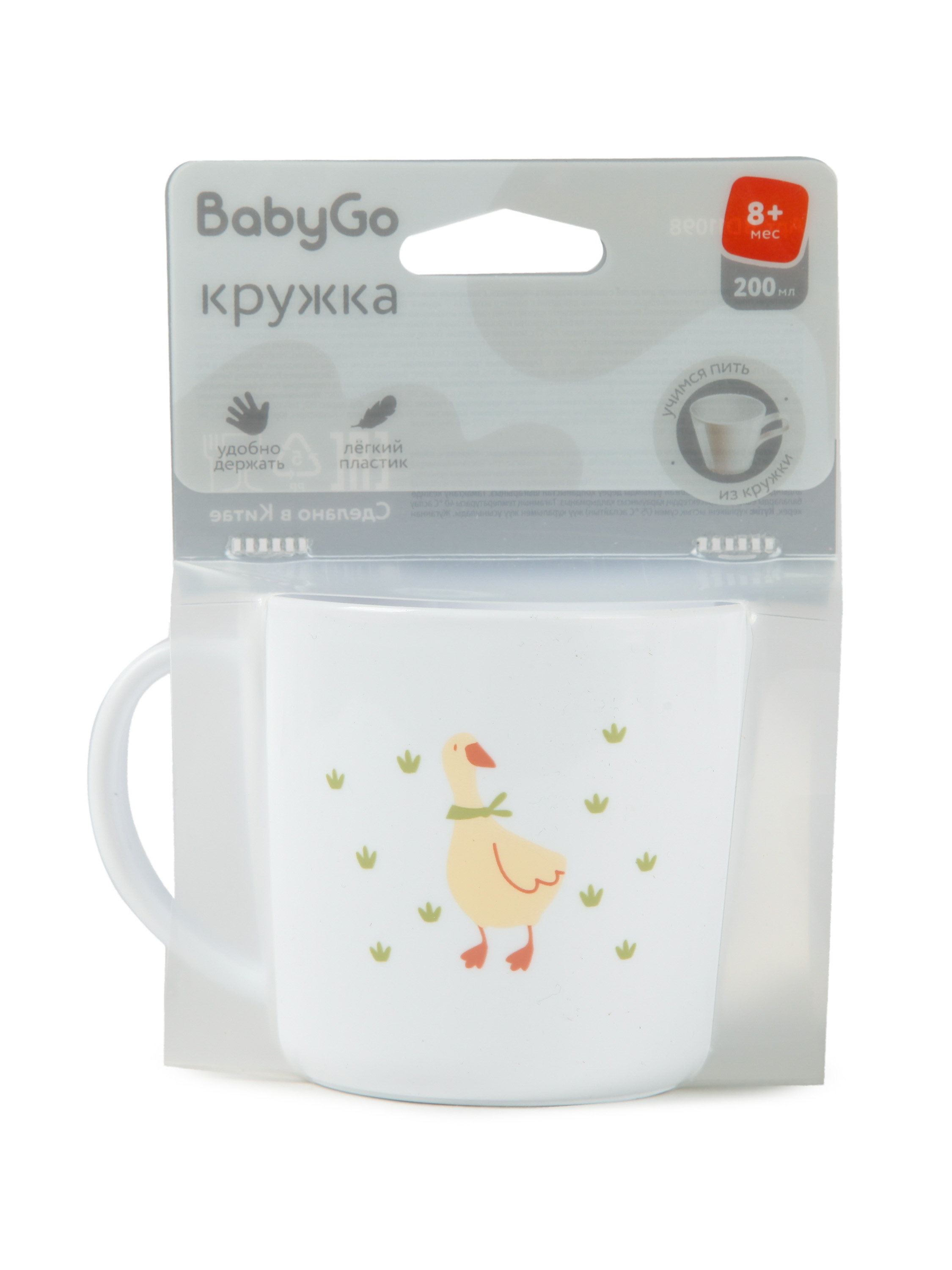 Кружка BabyGo Гусь 200 мл - фото 6