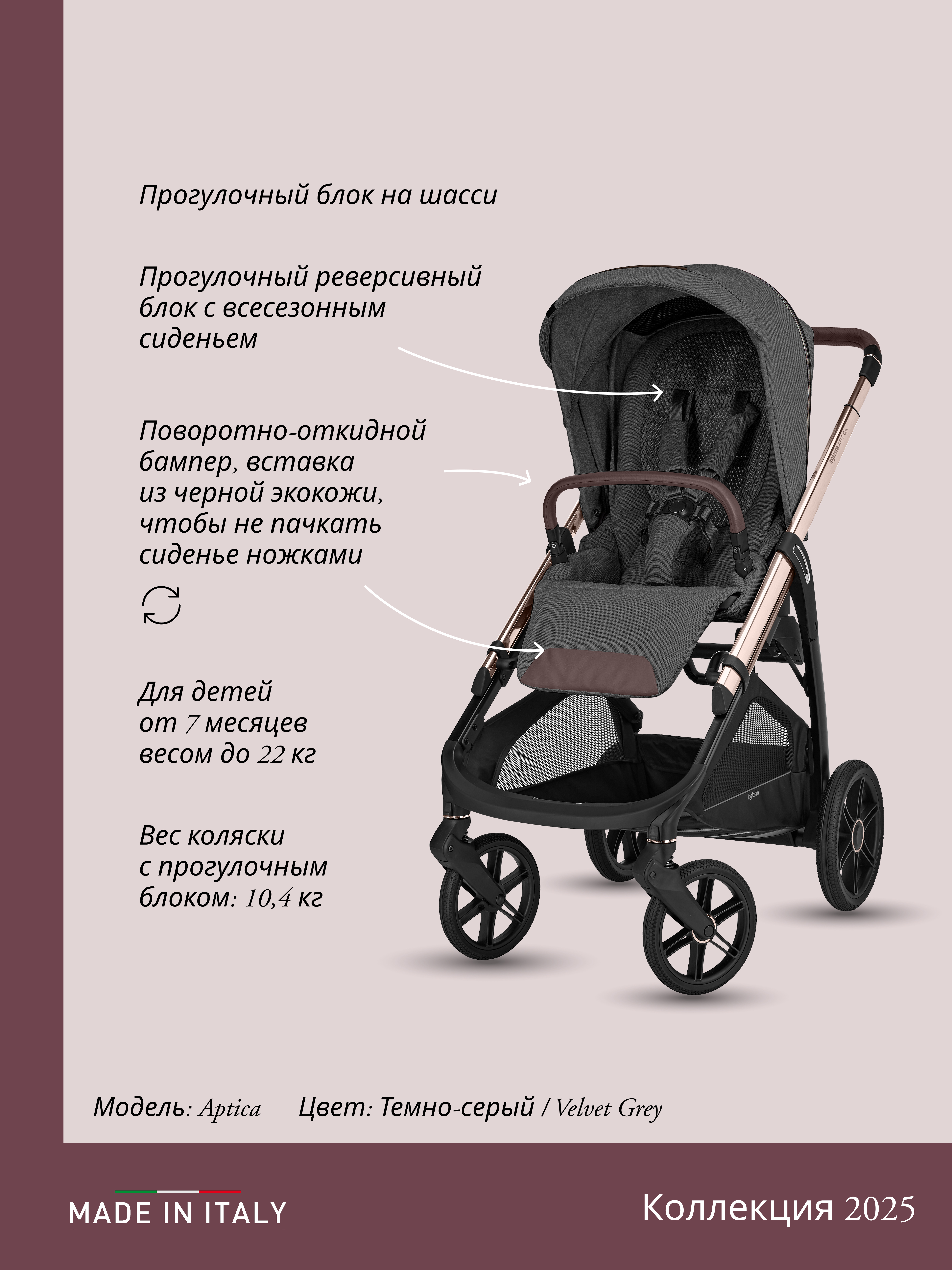 Коляска 3в1 Inglesina бежевый - фото 21