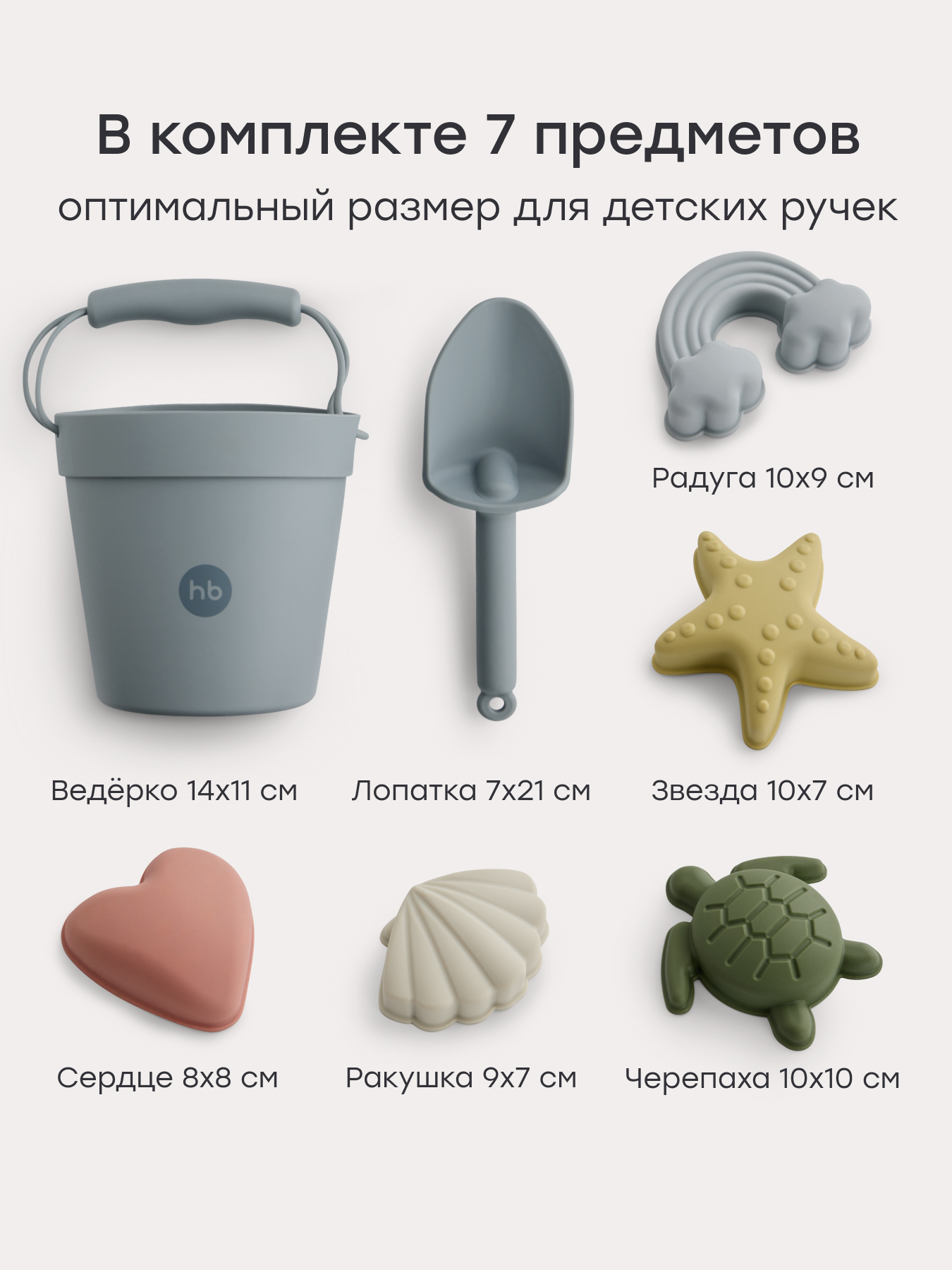 Песочный набор Happy Baby Sand play 7 предм. - фото 2
