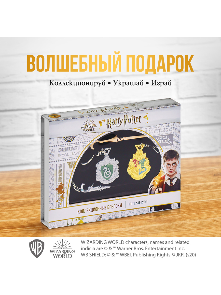 Игровой набор PMI Слизерин - фото 1