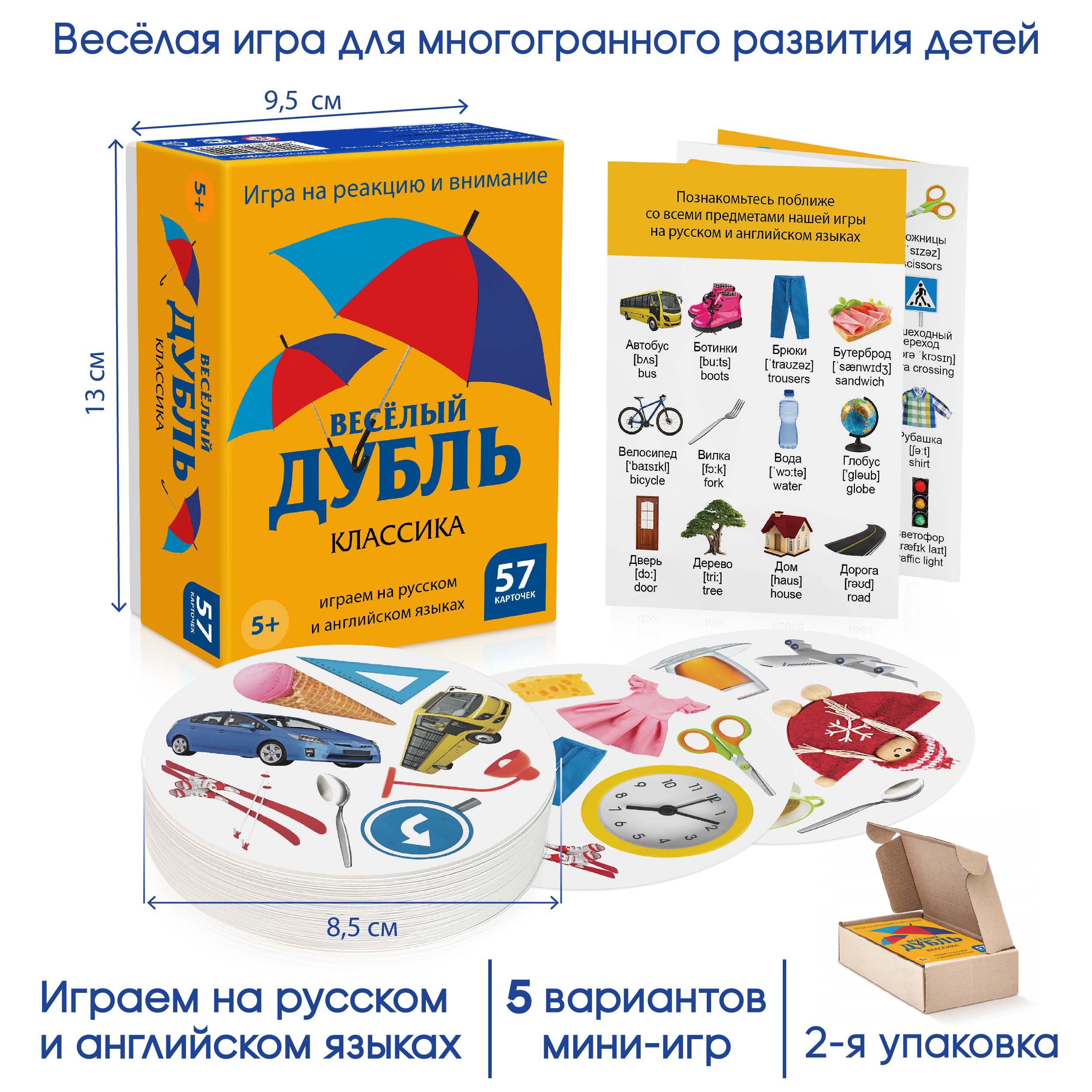 Настольная игра ТУВИ Дубль классика - фото 1