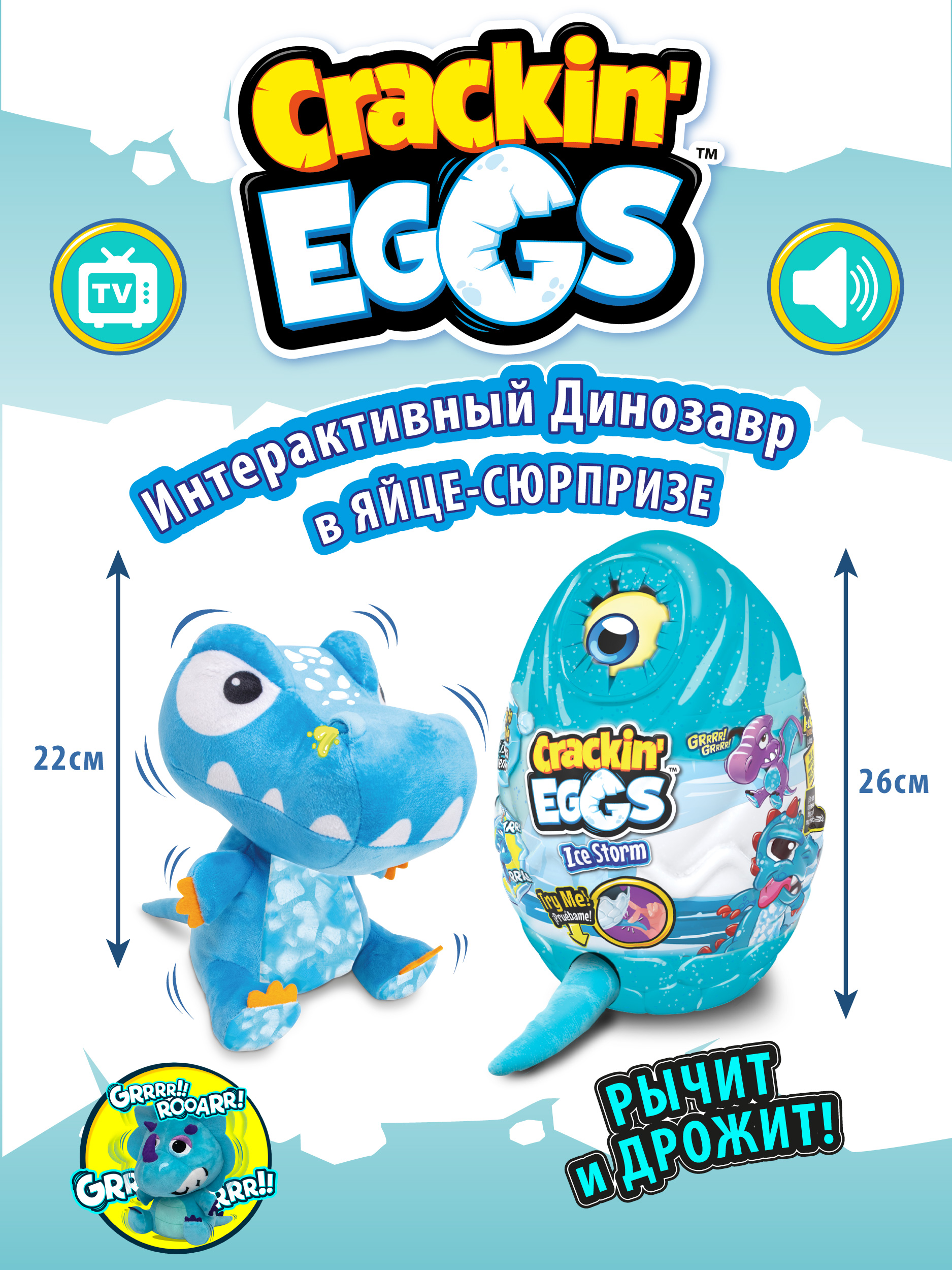 Игрушка мягкая Crackin Eggs 22 см - фото 2