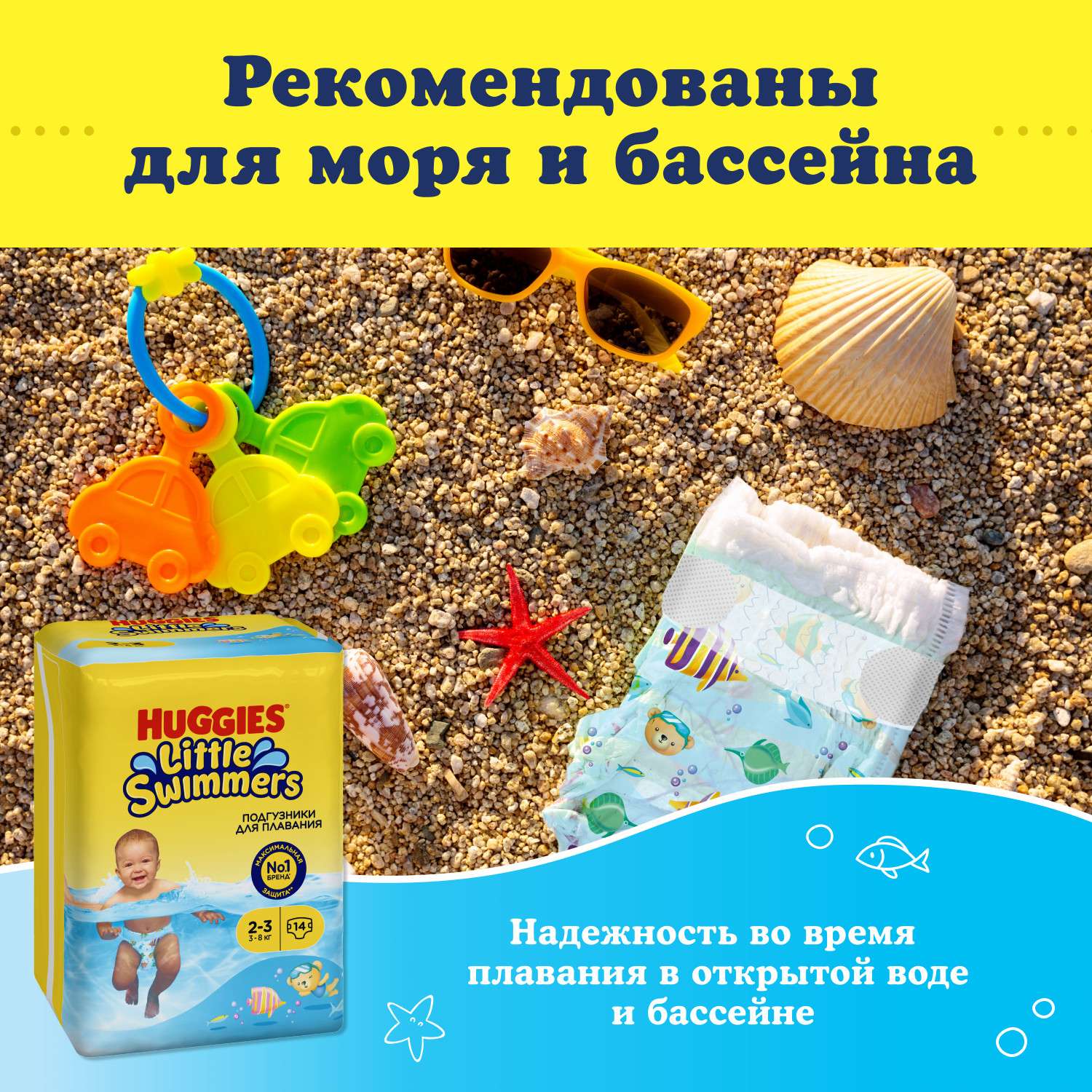 Подгузники Huggies Little Swimmers для плавания 3-8кг 2-3 размер 14шт - фото 5