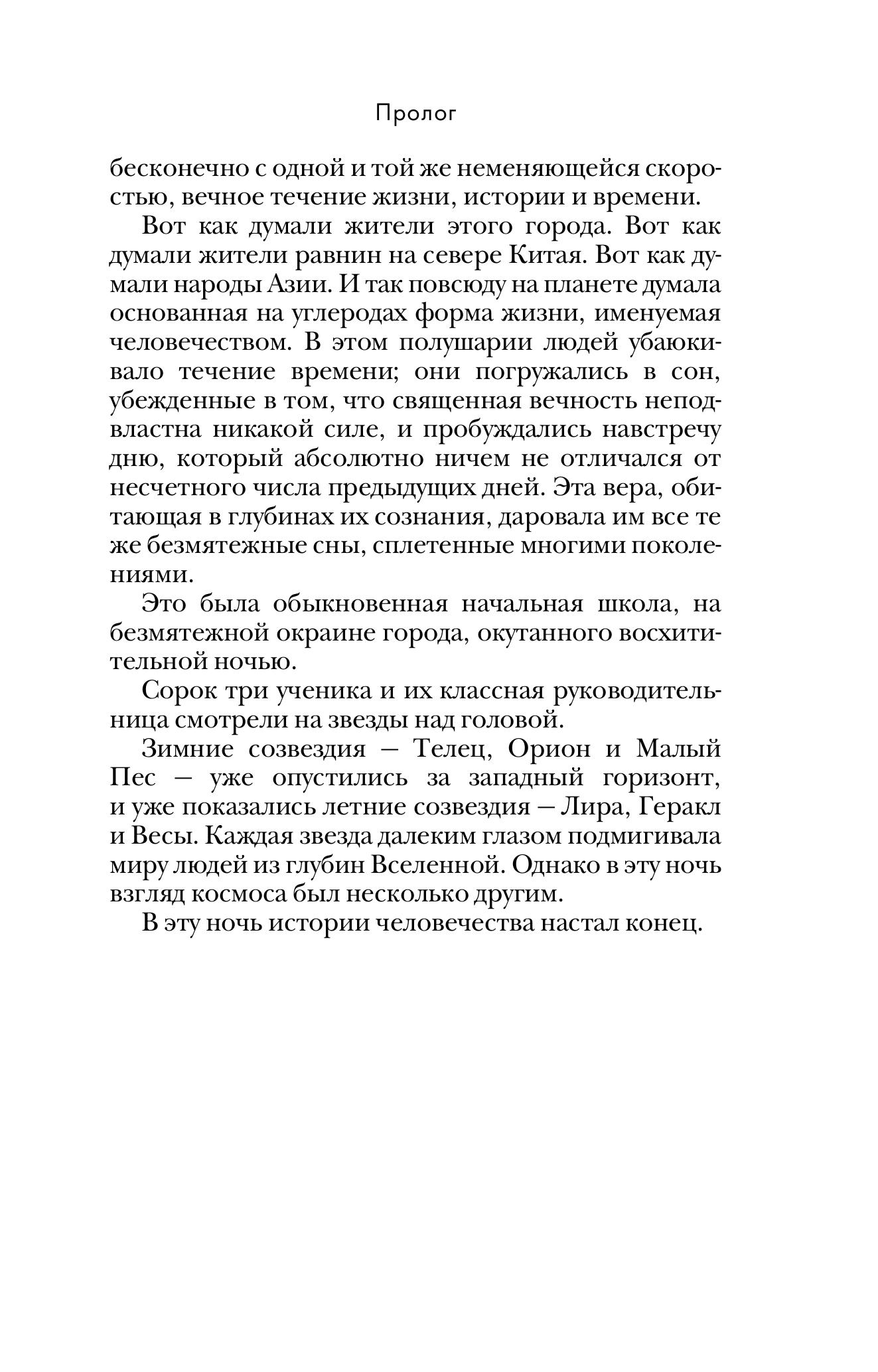 Книга Эксмо Эпоха сверхновой (Клатчбук) - фото 8