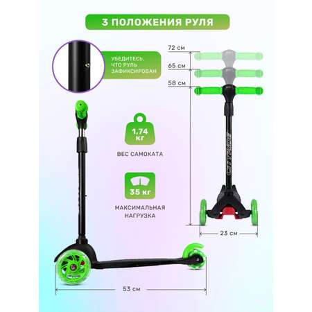 Самокат CITYRIDE трехколесный