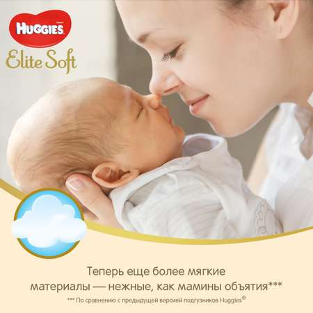 Подгузники Huggies Elite Soft 2 (4-6 кг) 25 шт.