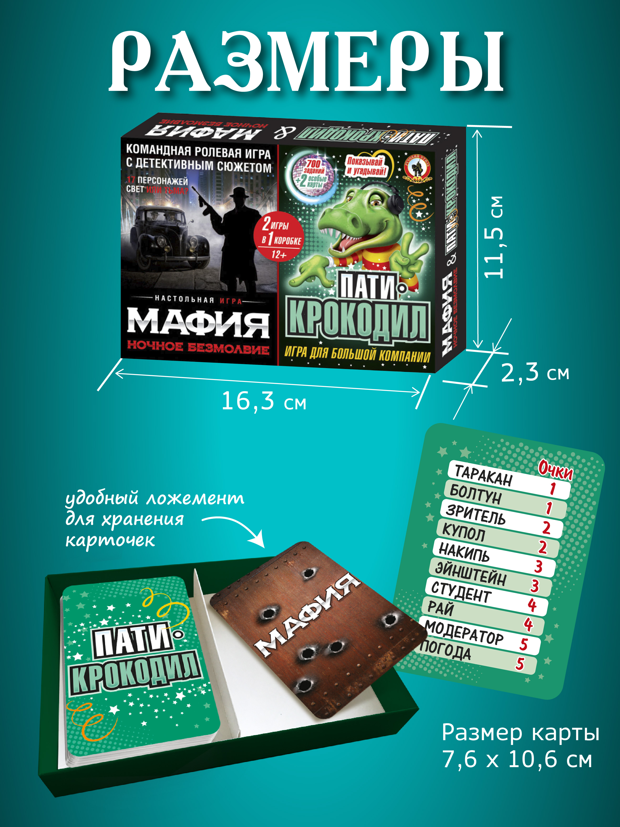 Настольная игра Русский стиль Крокодил Мафия - фото 10