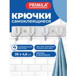 Крючки PRIMILA бело-бежевые