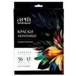 Краски акриловые АРТформат 36 цв.