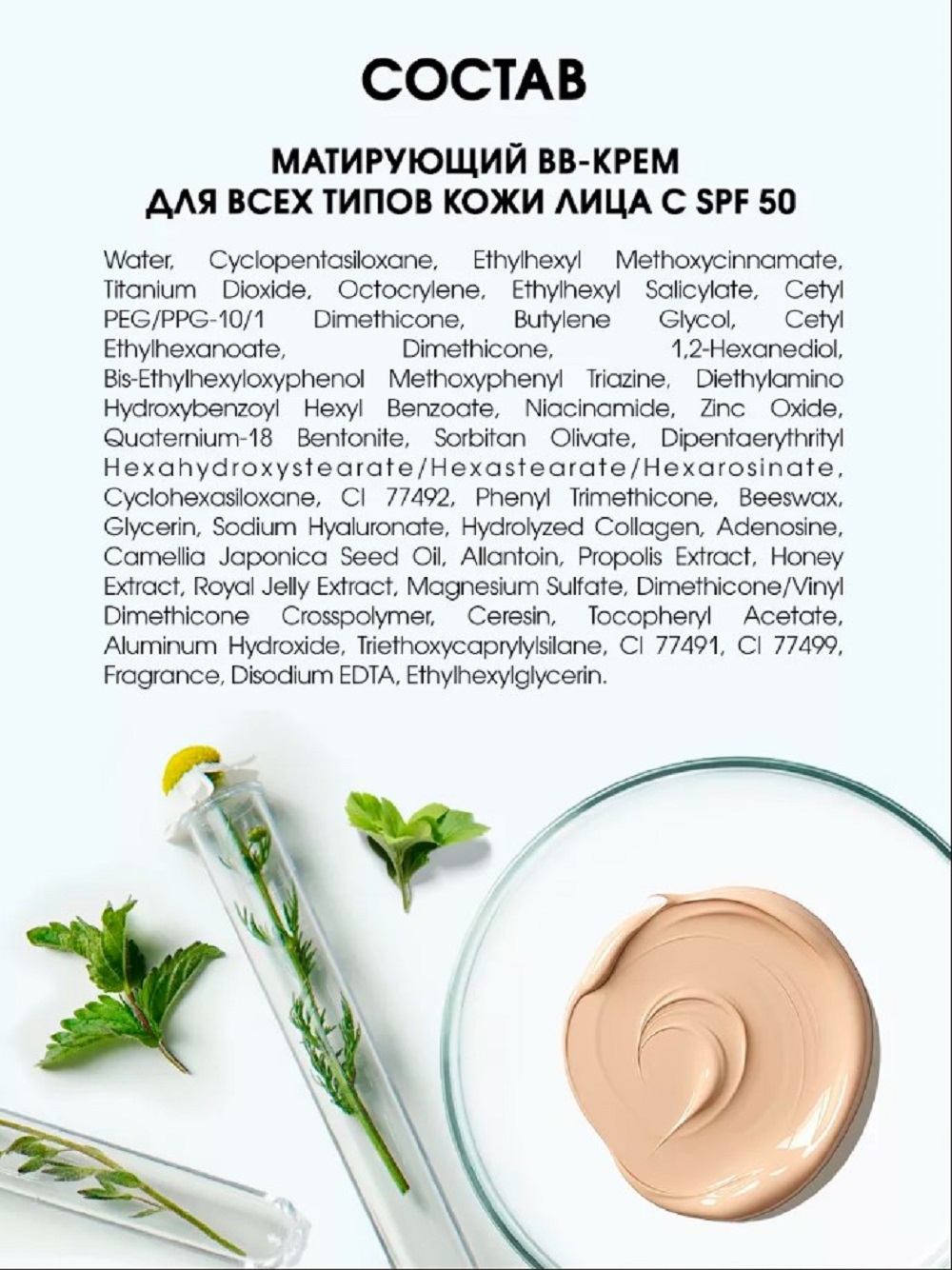 Крем SHARY Perfect Skin ВВ-крем 20 мл - фото 7