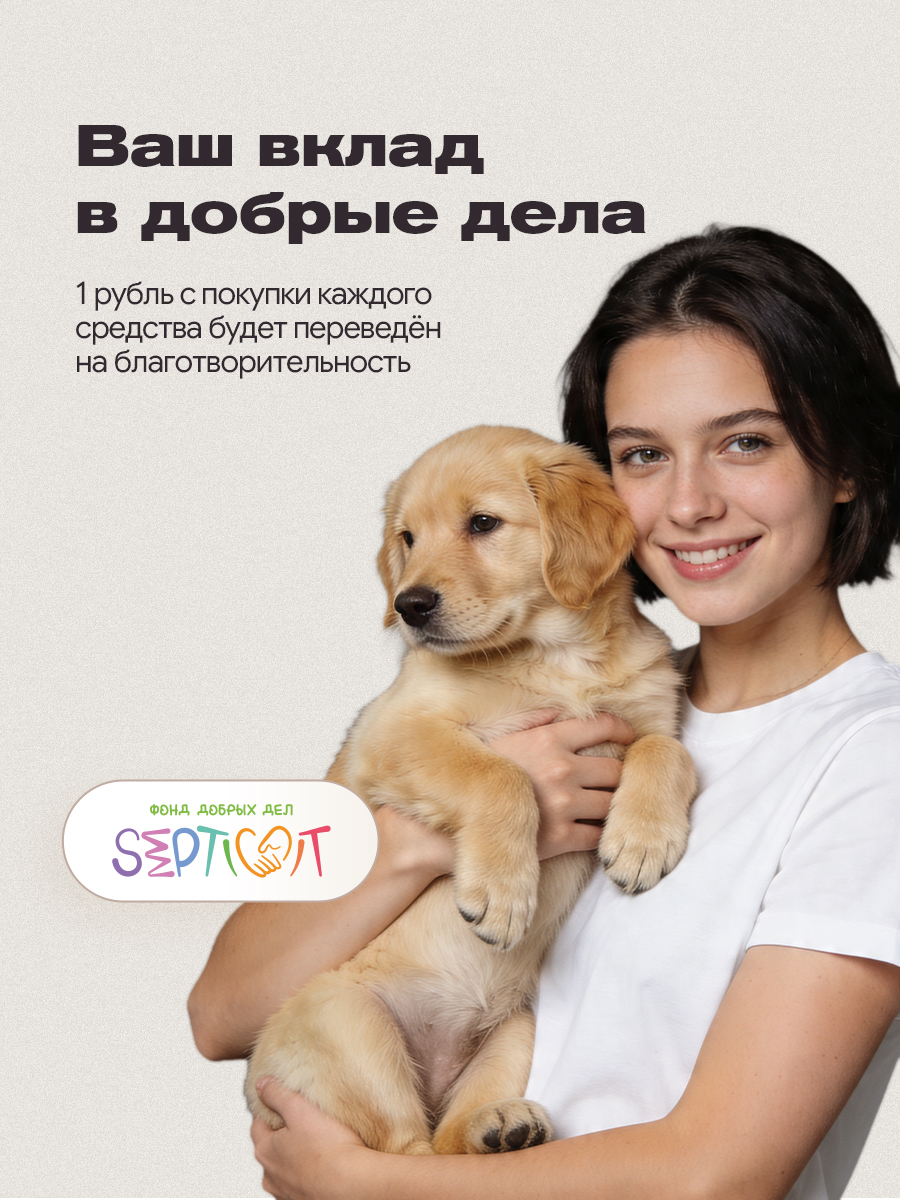 Гель для стирки SEPTIVIT SENSORI La Sultan 1 л - фото 22