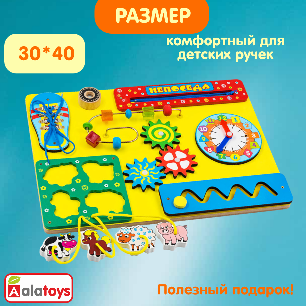 Игрушка Alatoys бизиборд Непоседа в ассортименте - фото 4